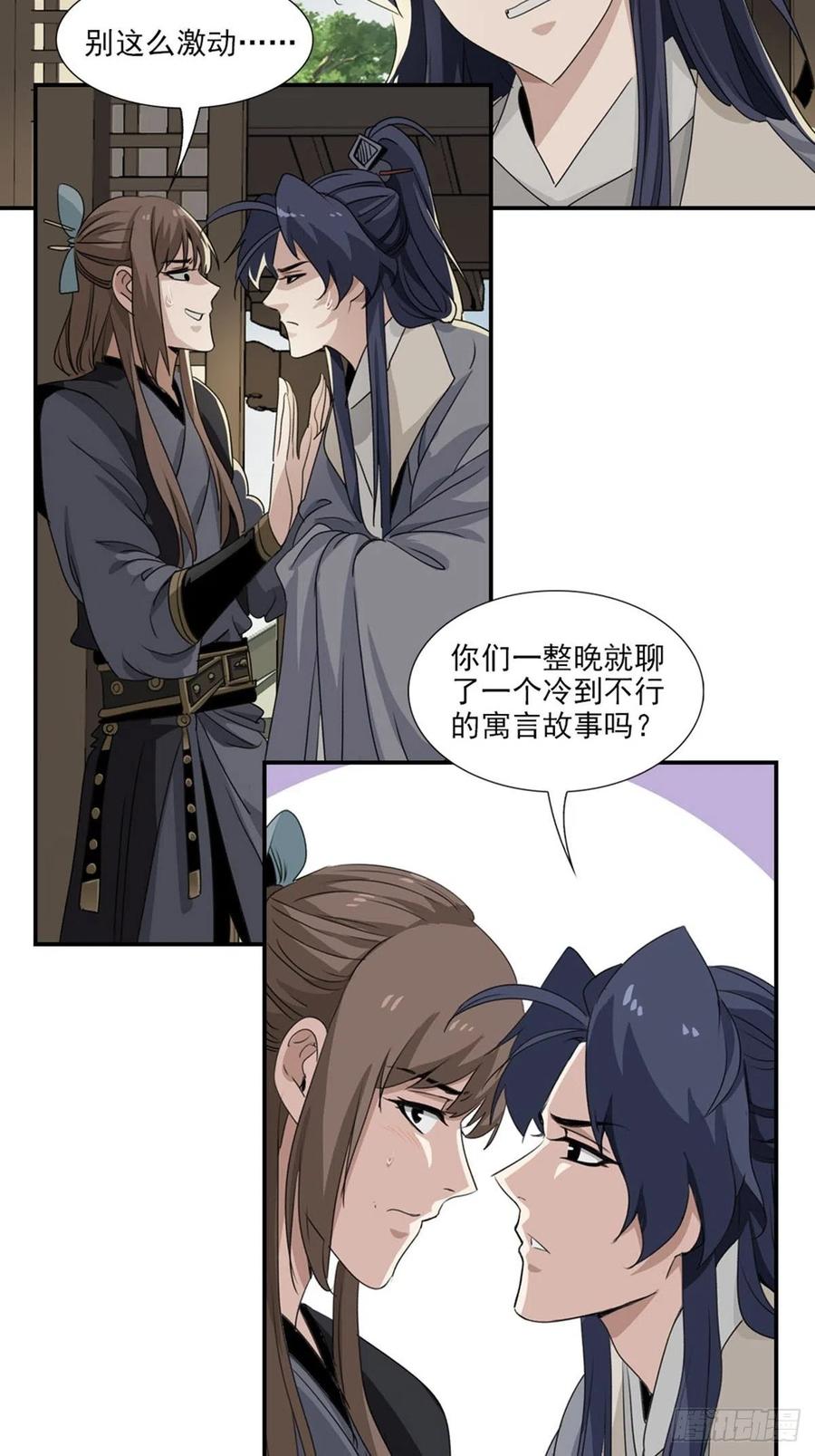 大唐遗案录68