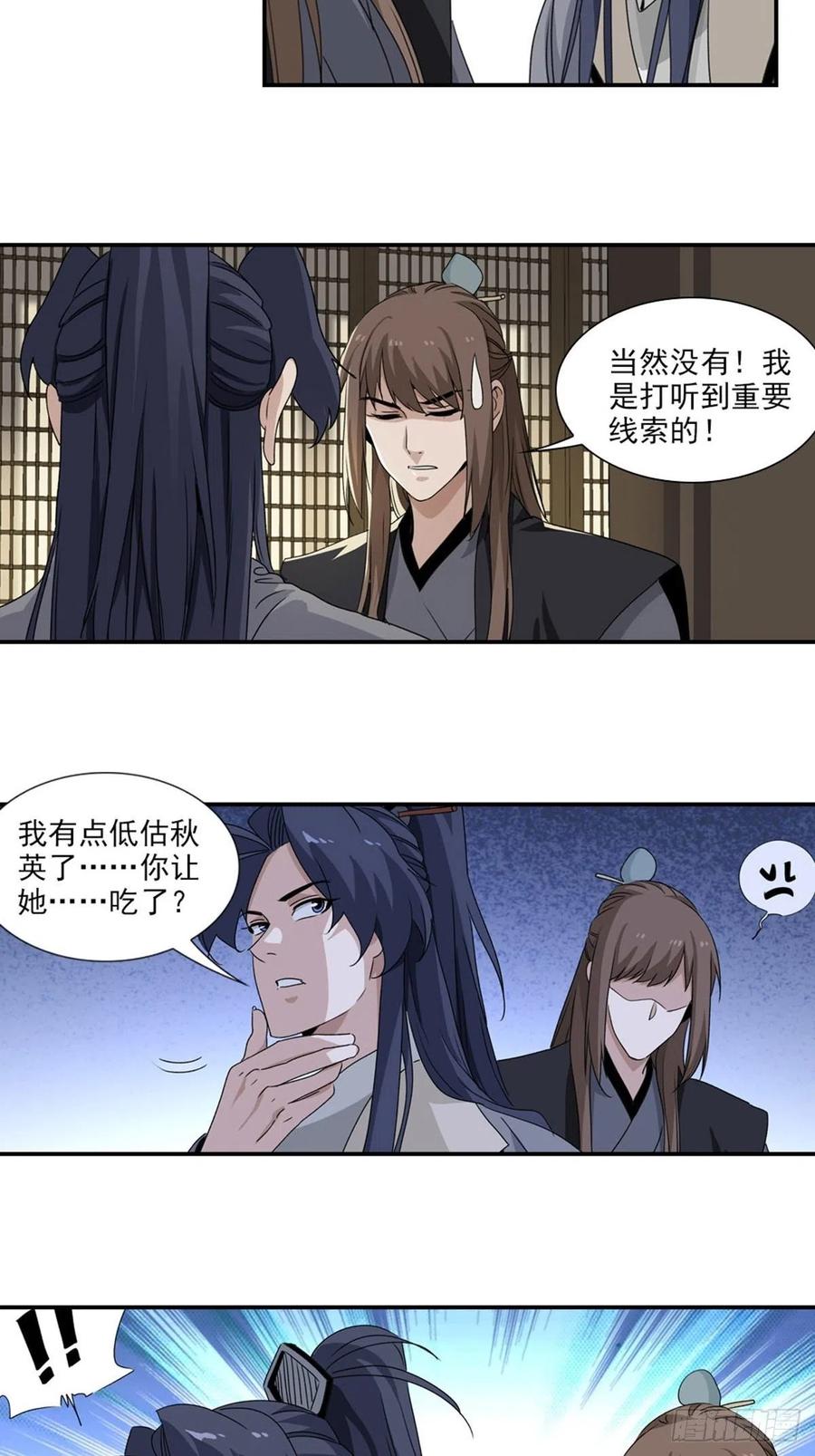 大唐遗案录68