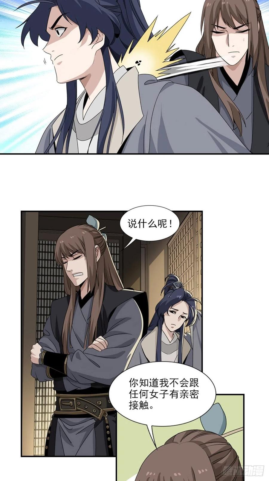 大唐遗案录68