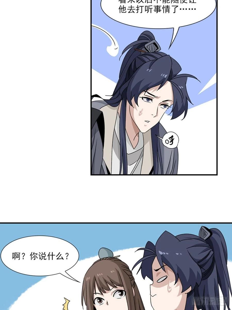大唐遗案录68