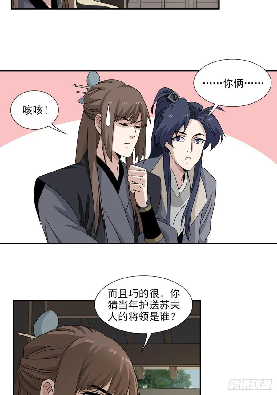 大唐遗案录69