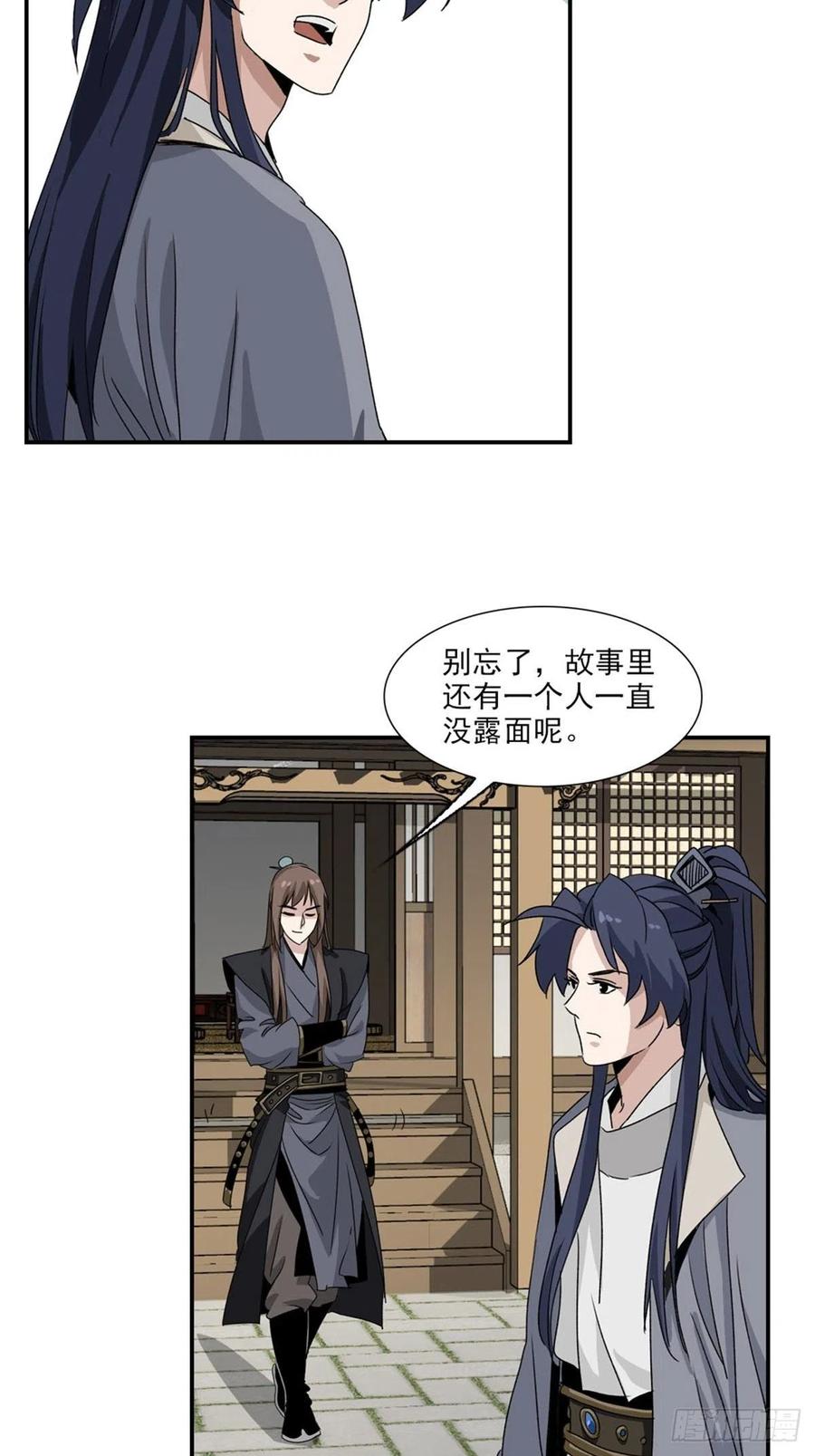 大唐遗案录70