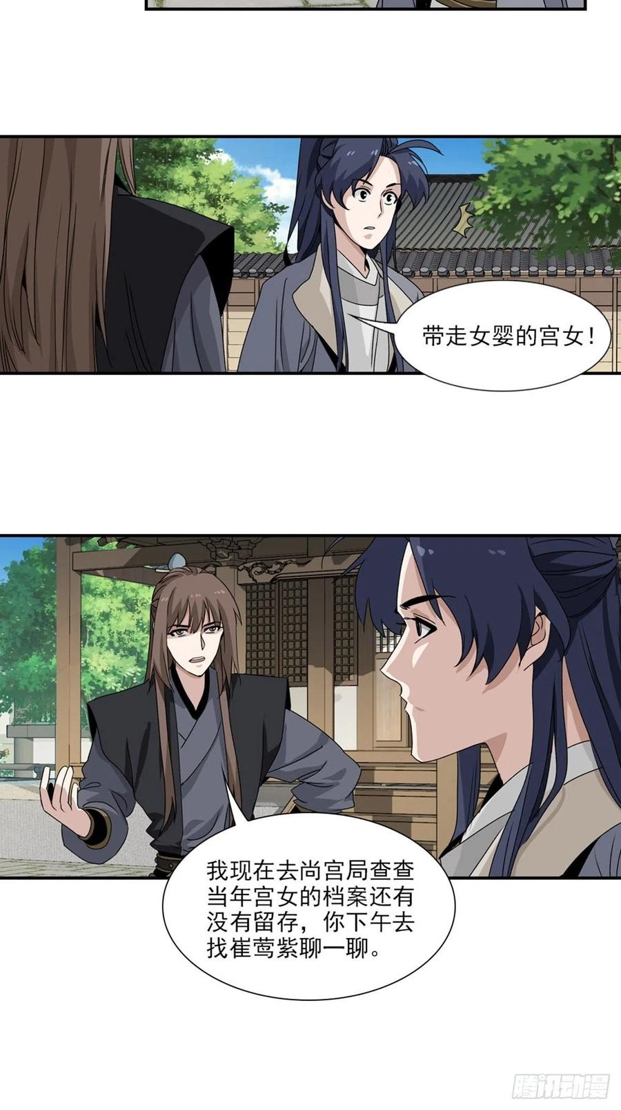 大唐遗案录70