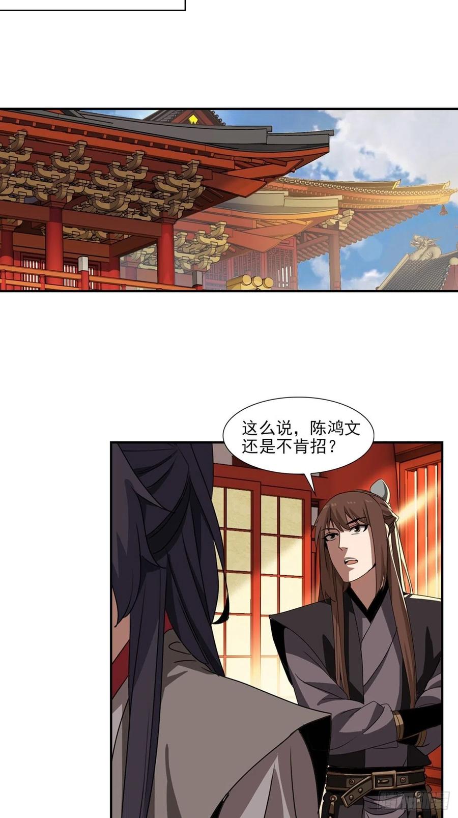 大唐遗案录74