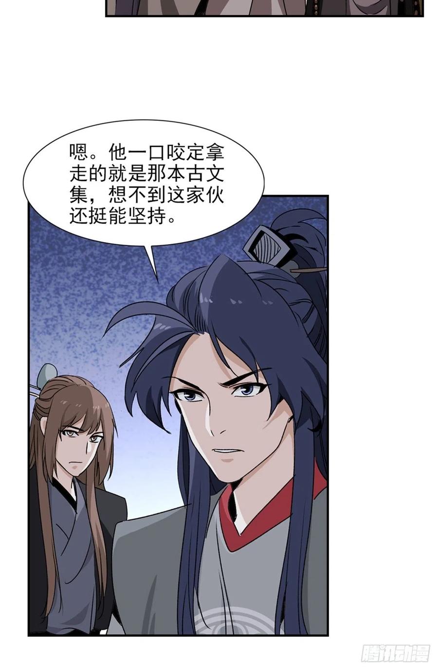 大唐遗案录74