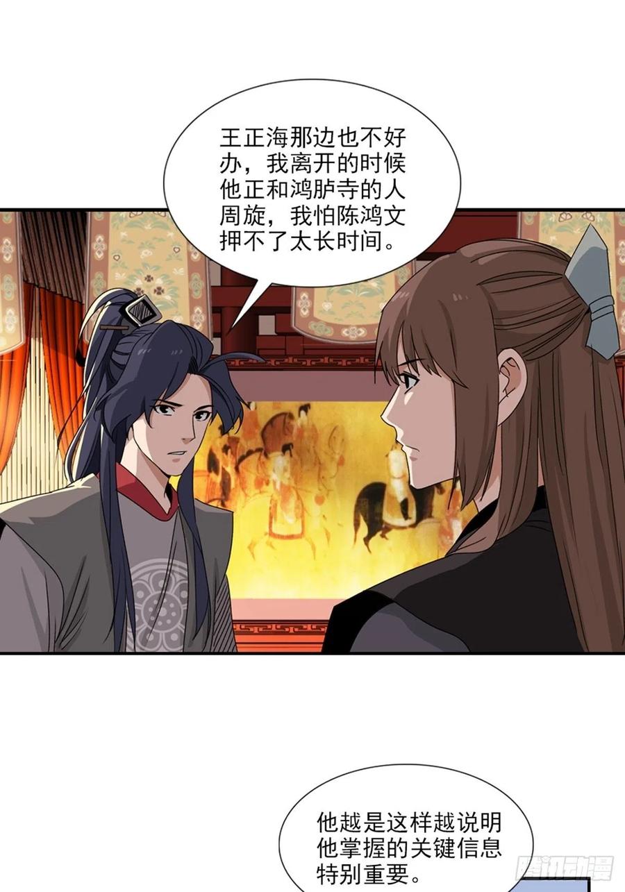 大唐遗案录74
