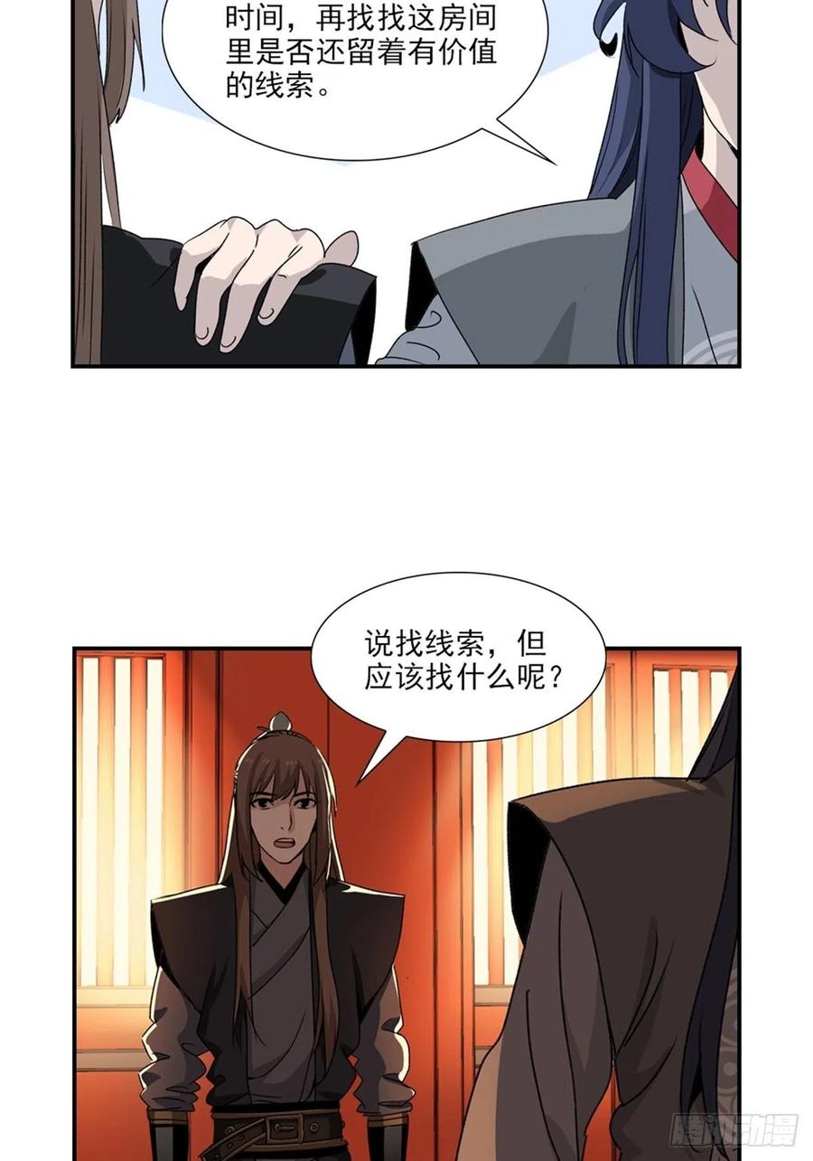 大唐遗案录74