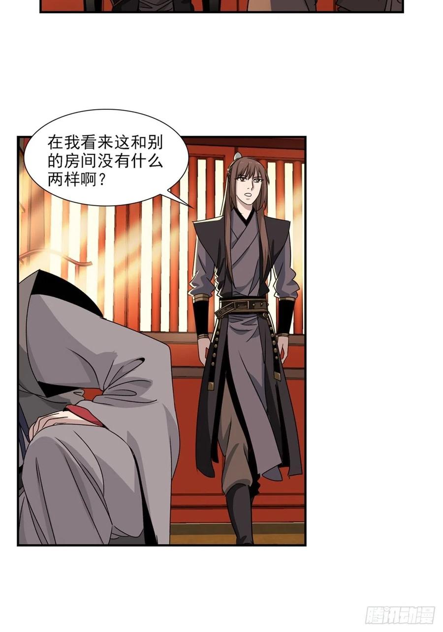 大唐遗案录74