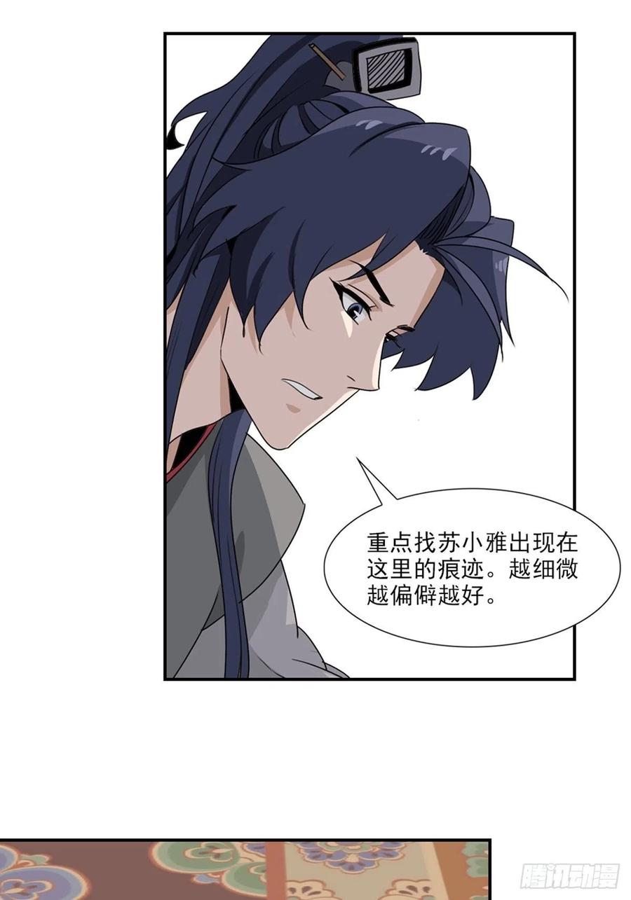 大唐遗案录74