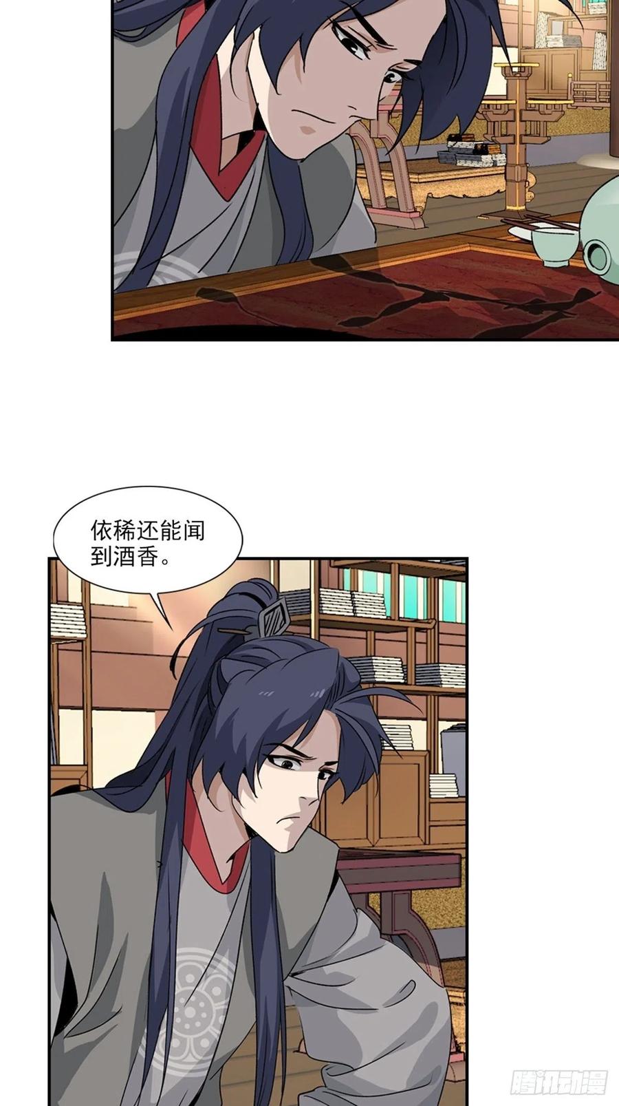 大唐遗案录74