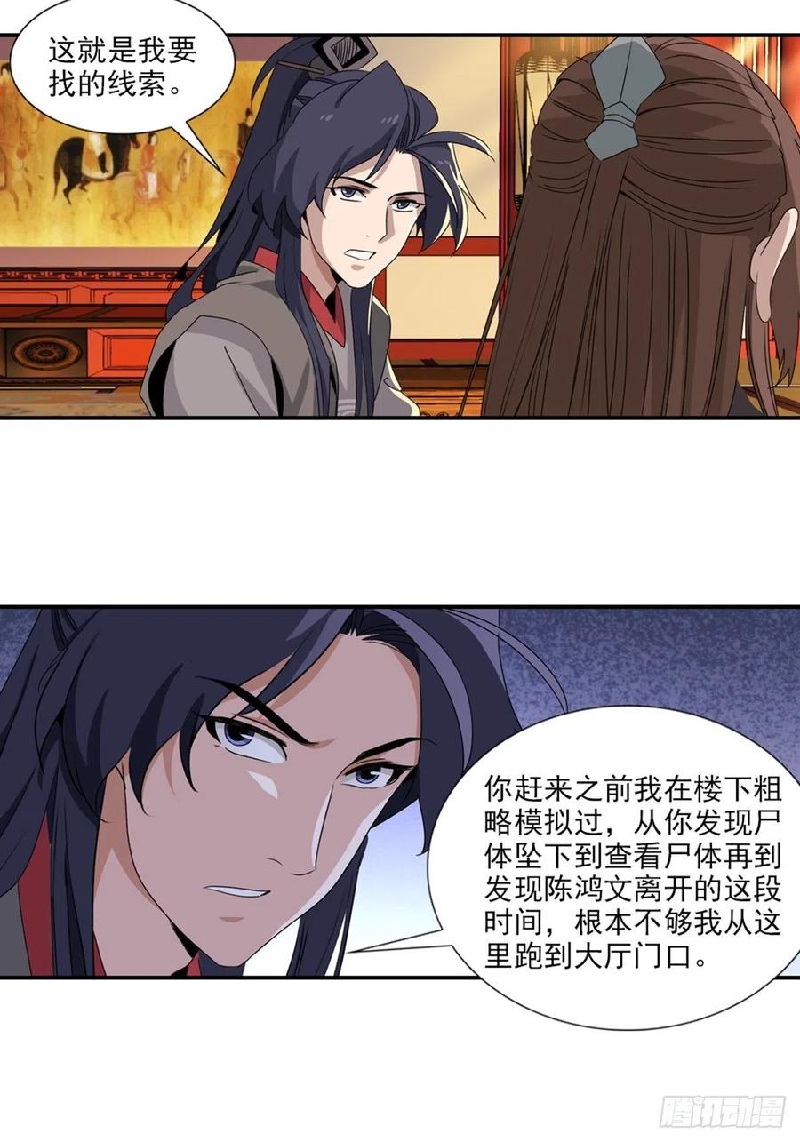大唐遗案录74