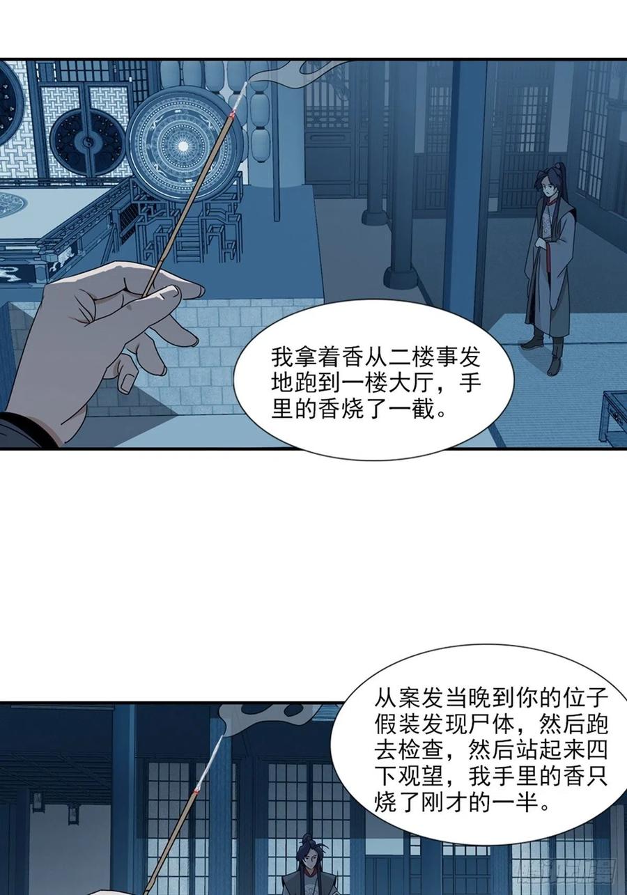 大唐遗案录74
