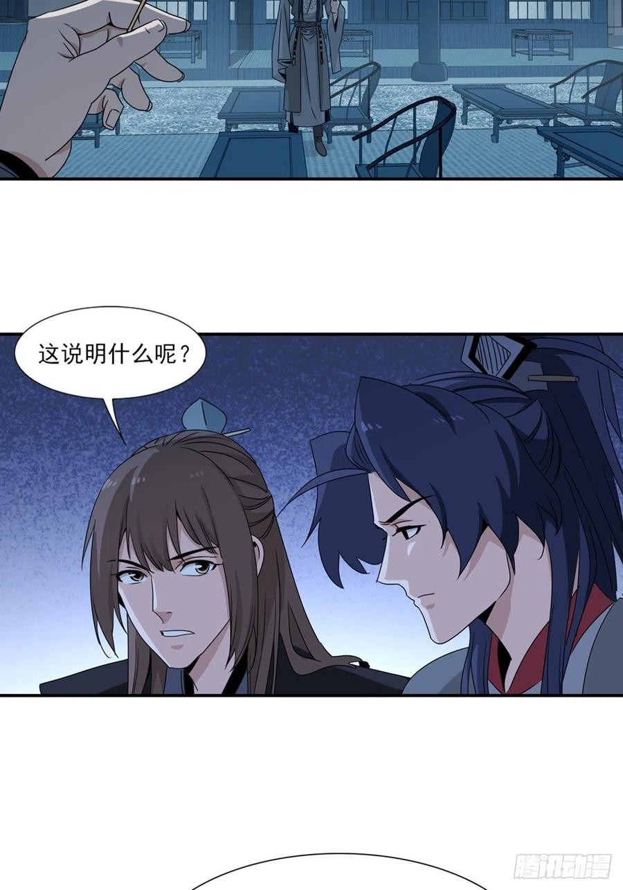 大唐遗案录74