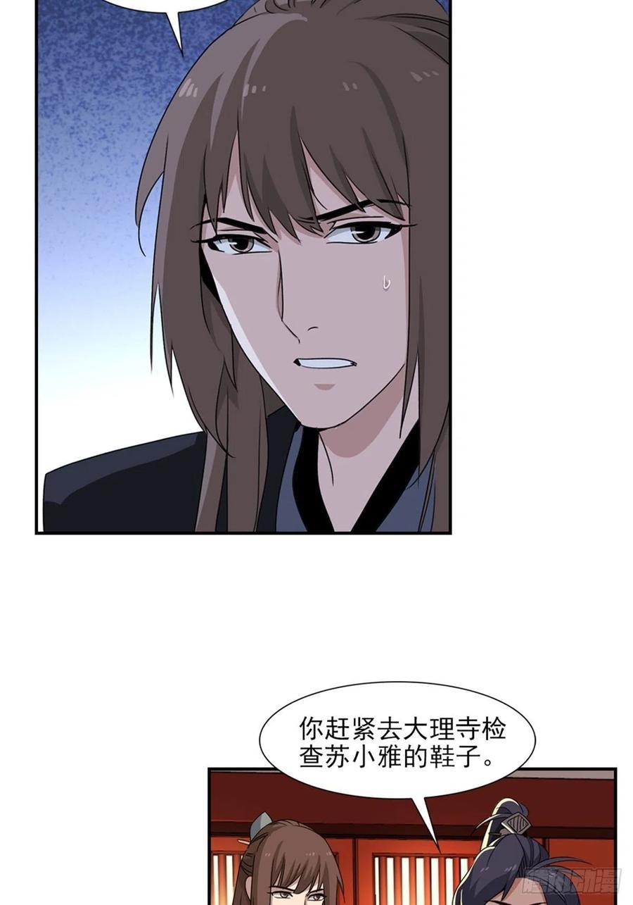 大唐遗案录74