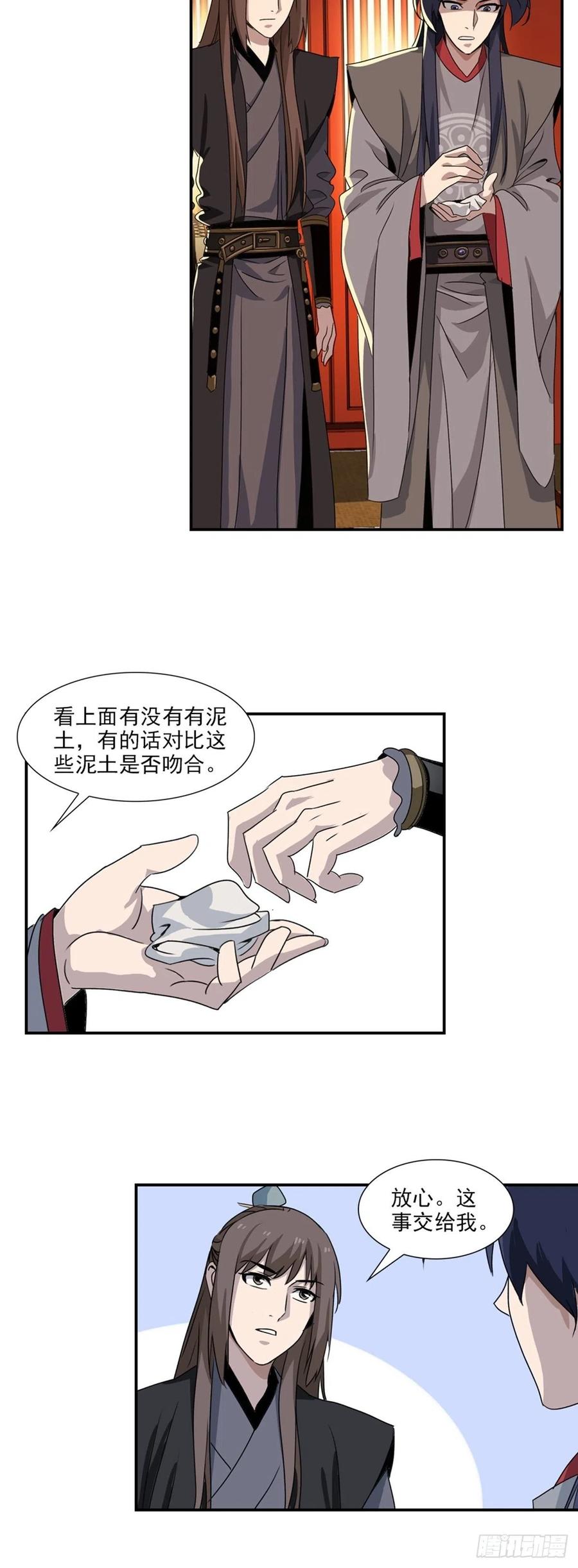 大唐遗案录74