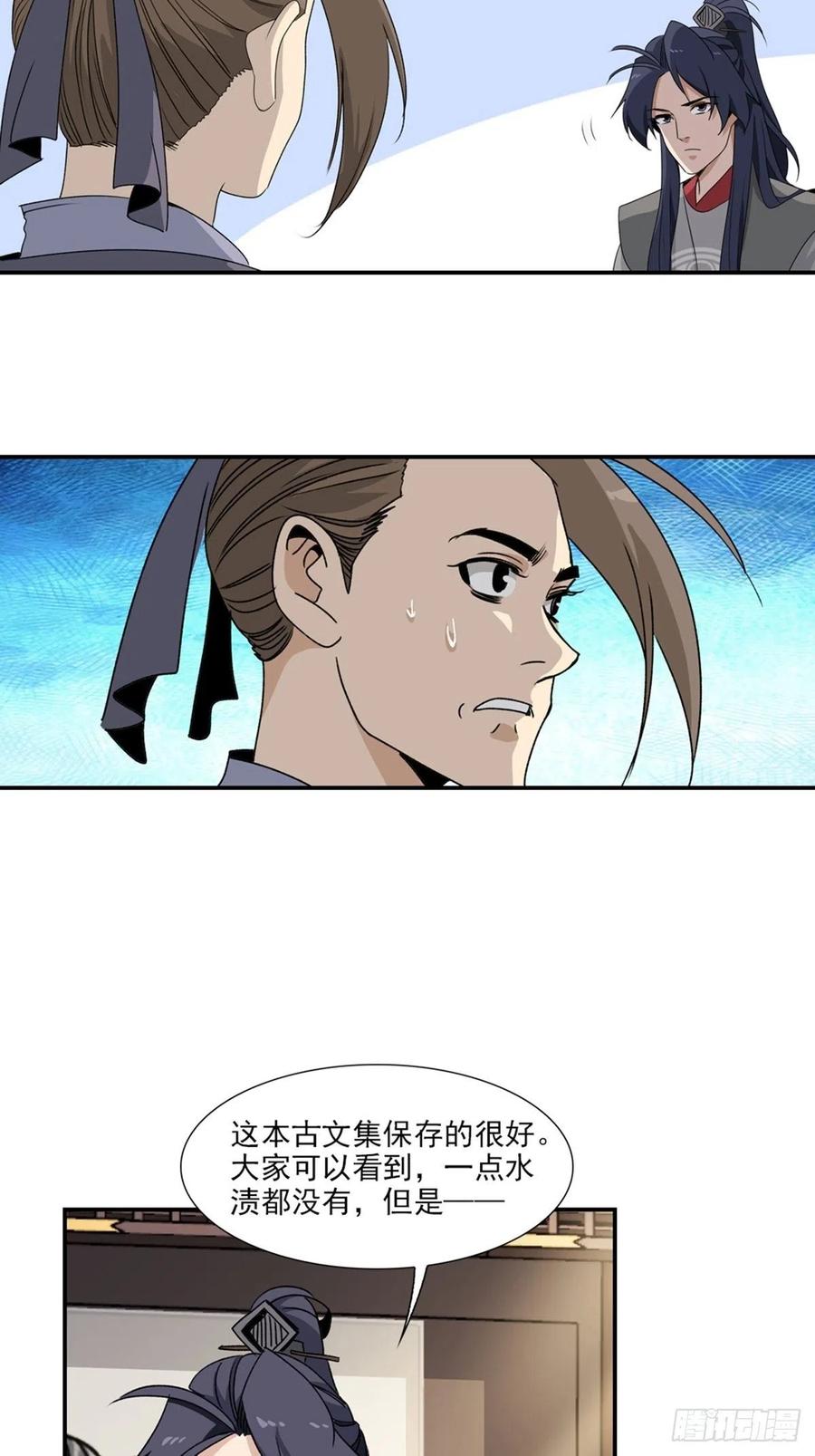 大唐遗案录74