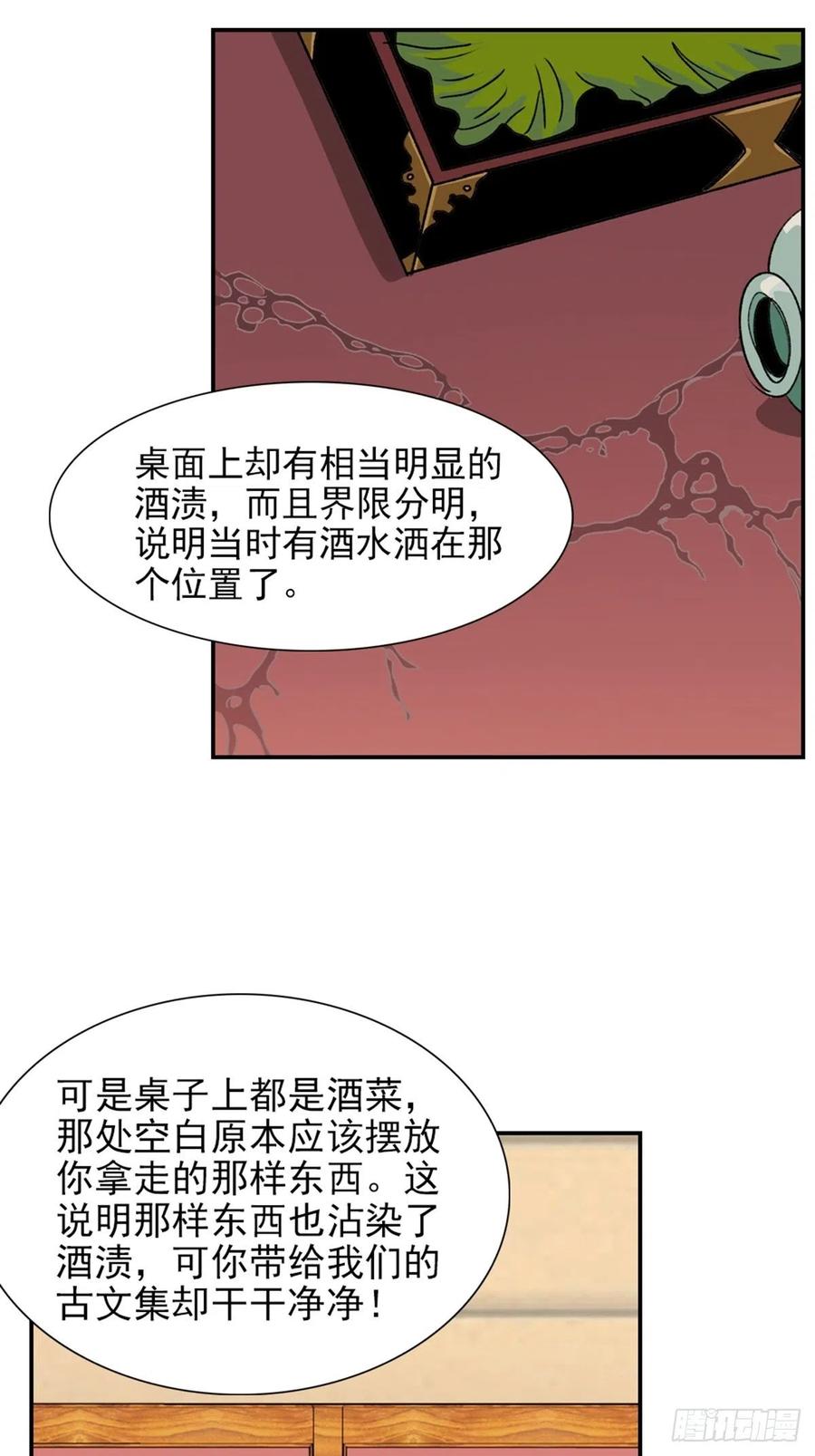 大唐遗案录74