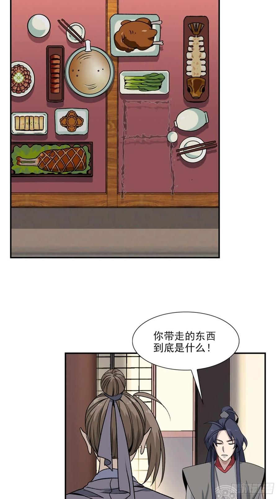 大唐遗案录74