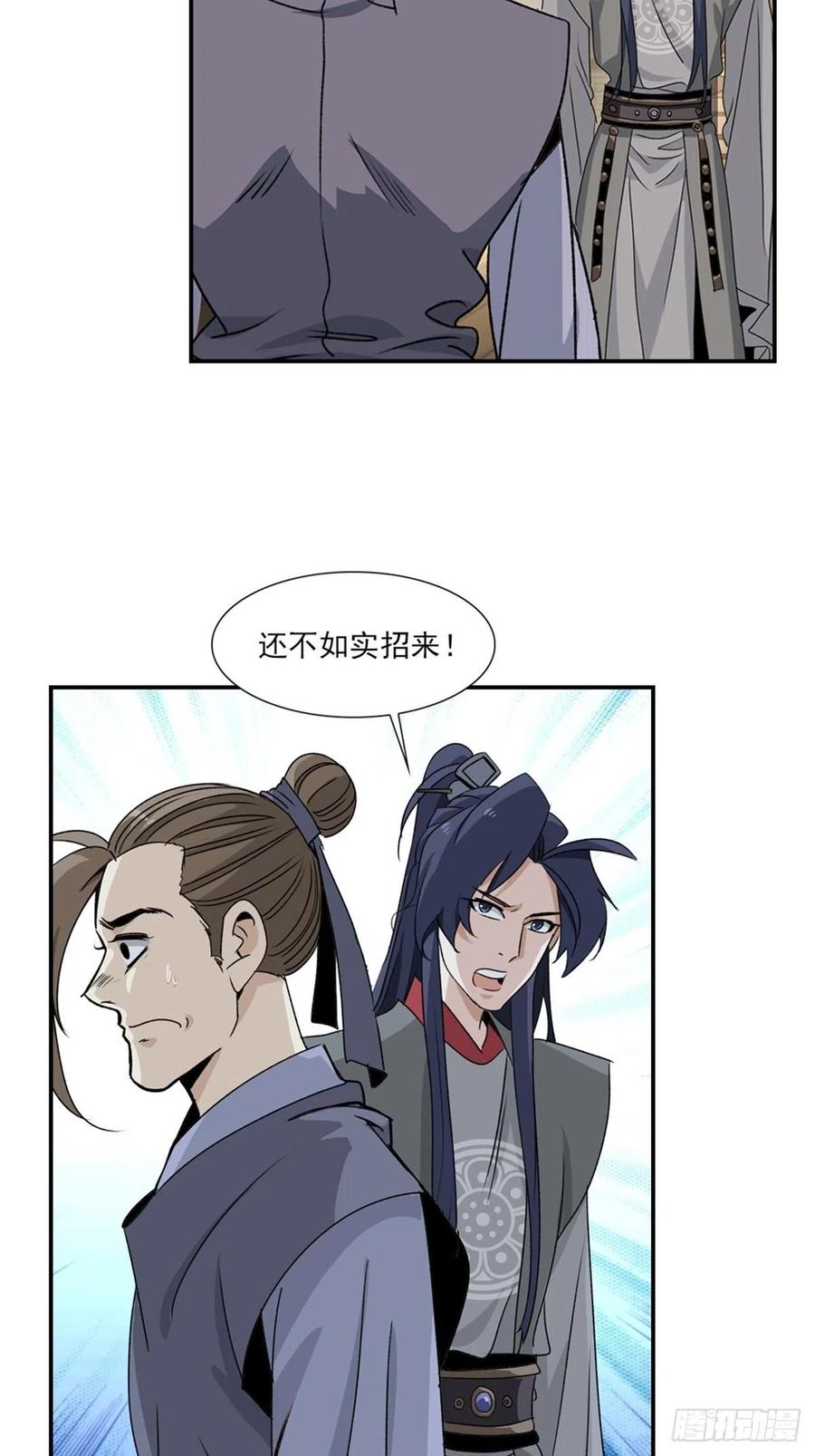 大唐遗案录74