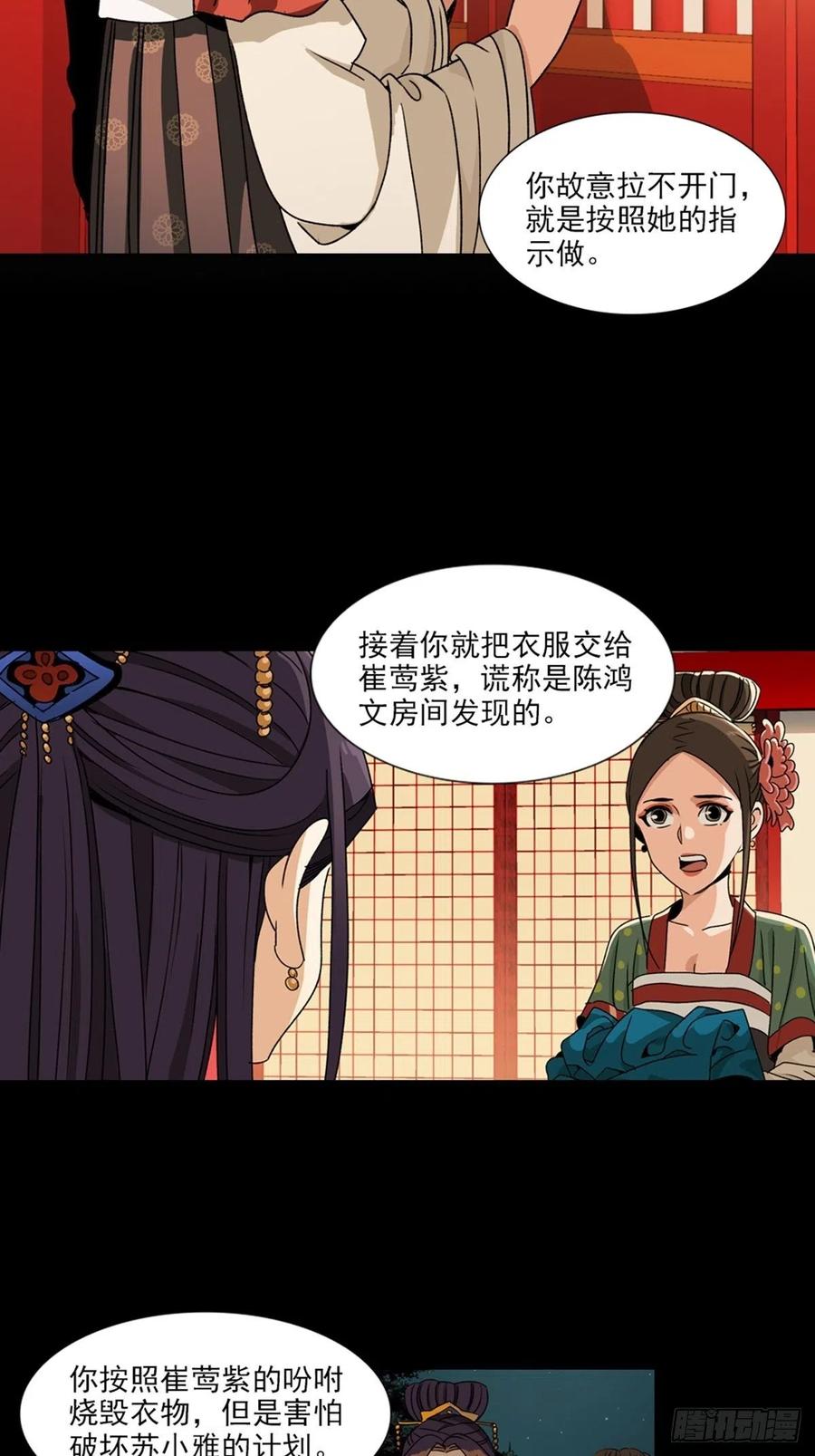 大唐遗案录76