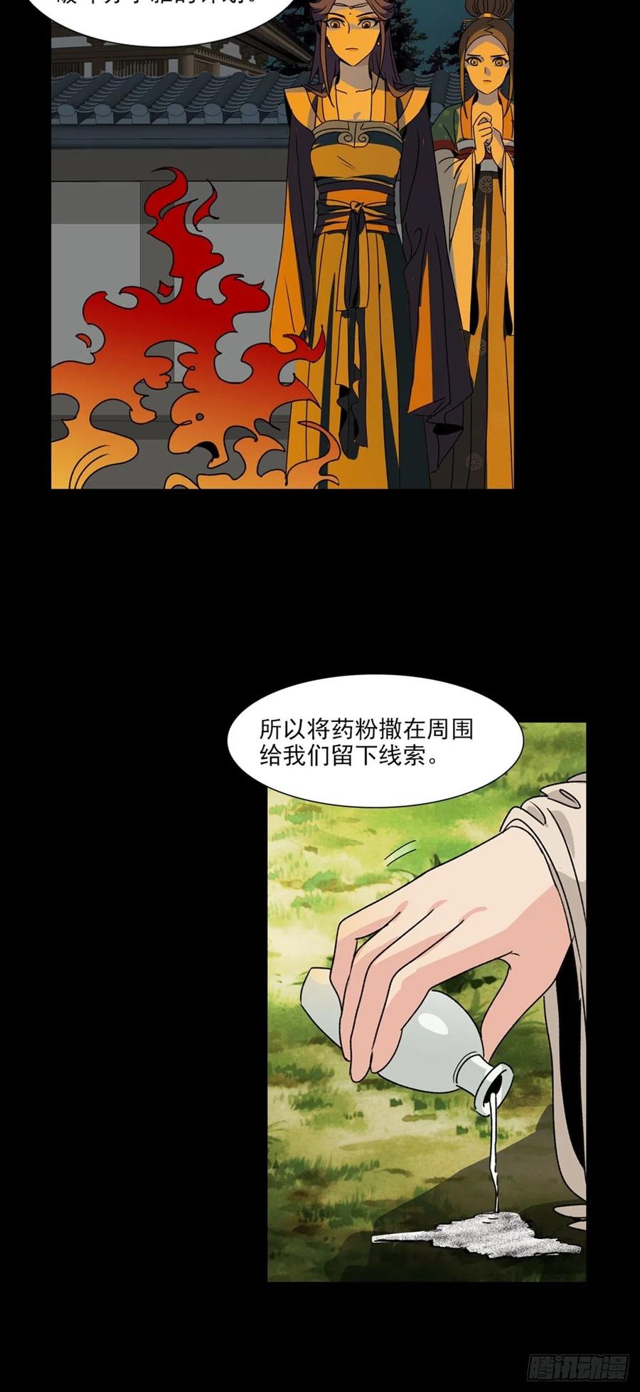 大唐遗案录76