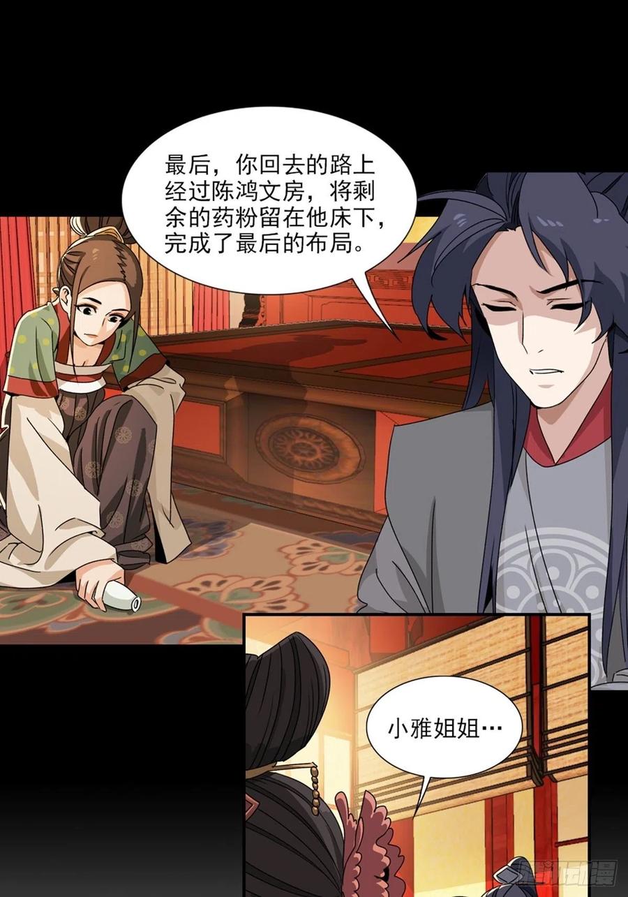 大唐遗案录76