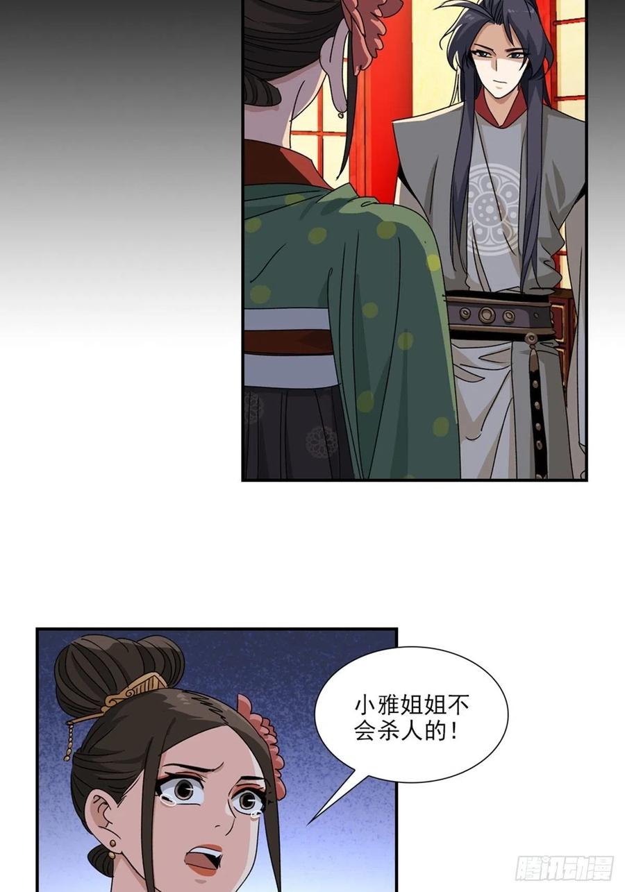 大唐遗案录76