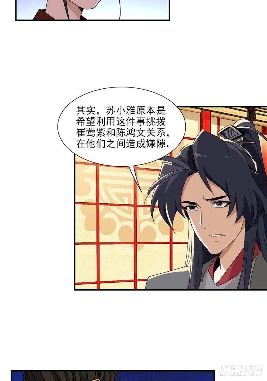 大唐遗案录76