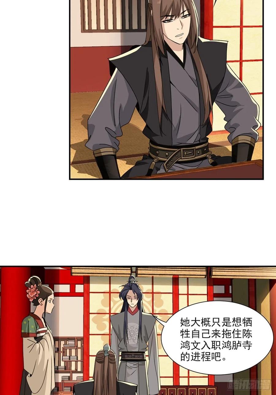 大唐遗案录76