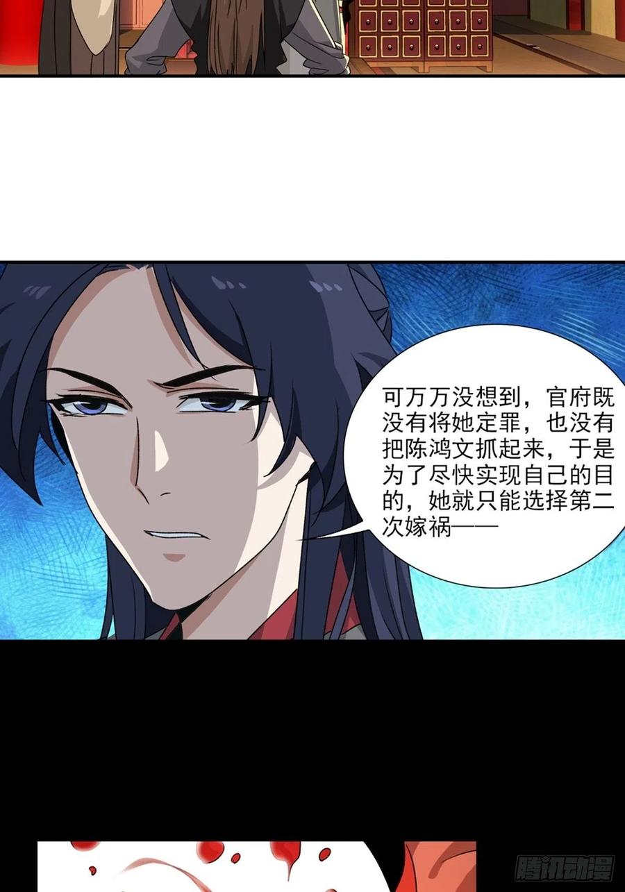 大唐遗案录76