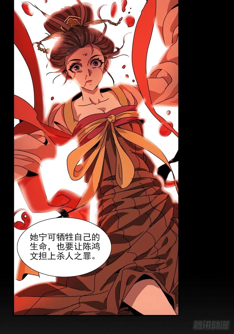 大唐遗案录76