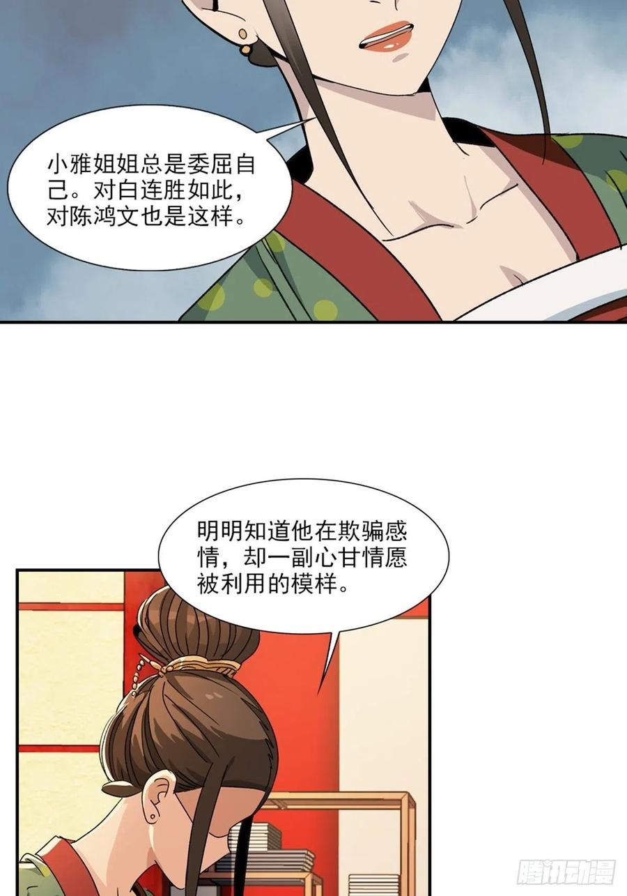 大唐遗案录76