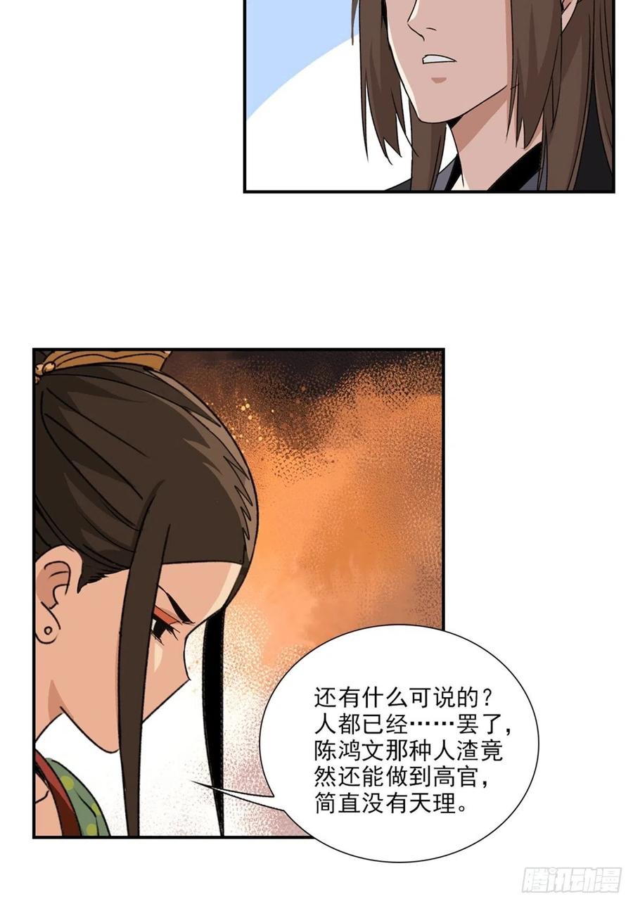 大唐遗案录76