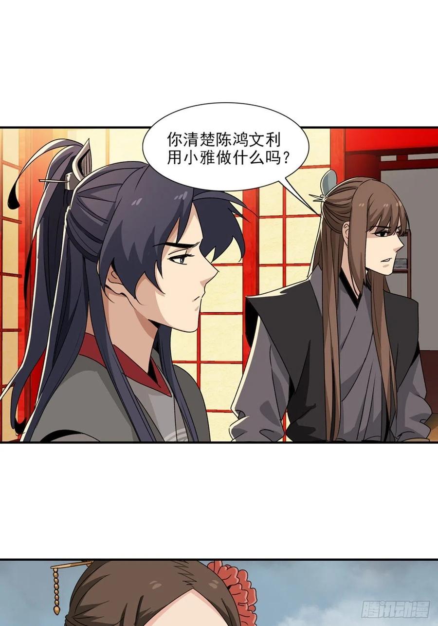 大唐遗案录76