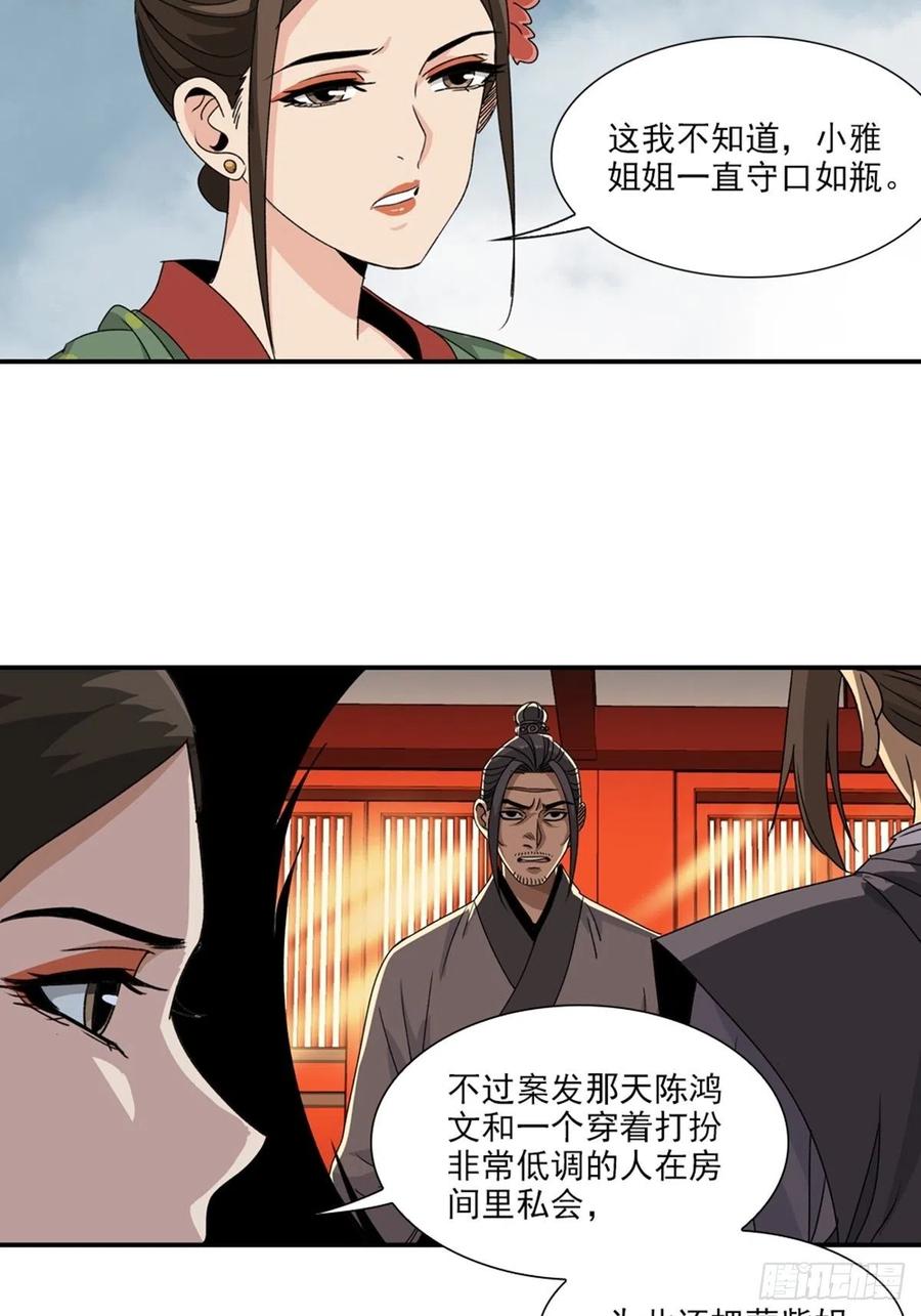 大唐遗案录76
