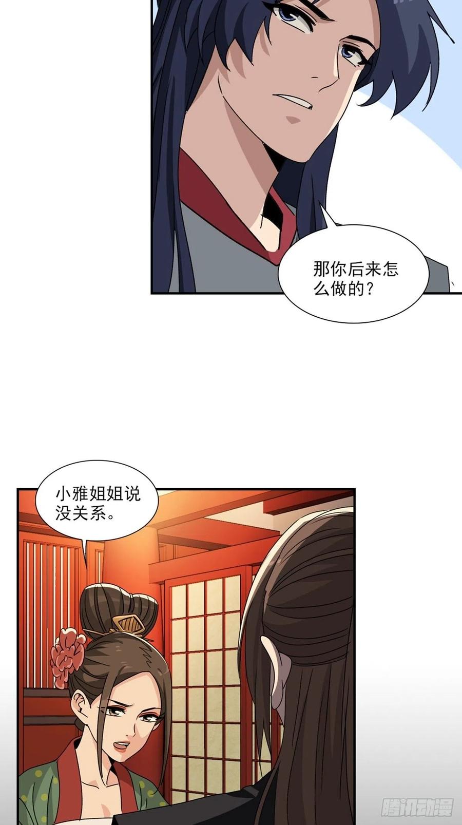大唐遗案录76