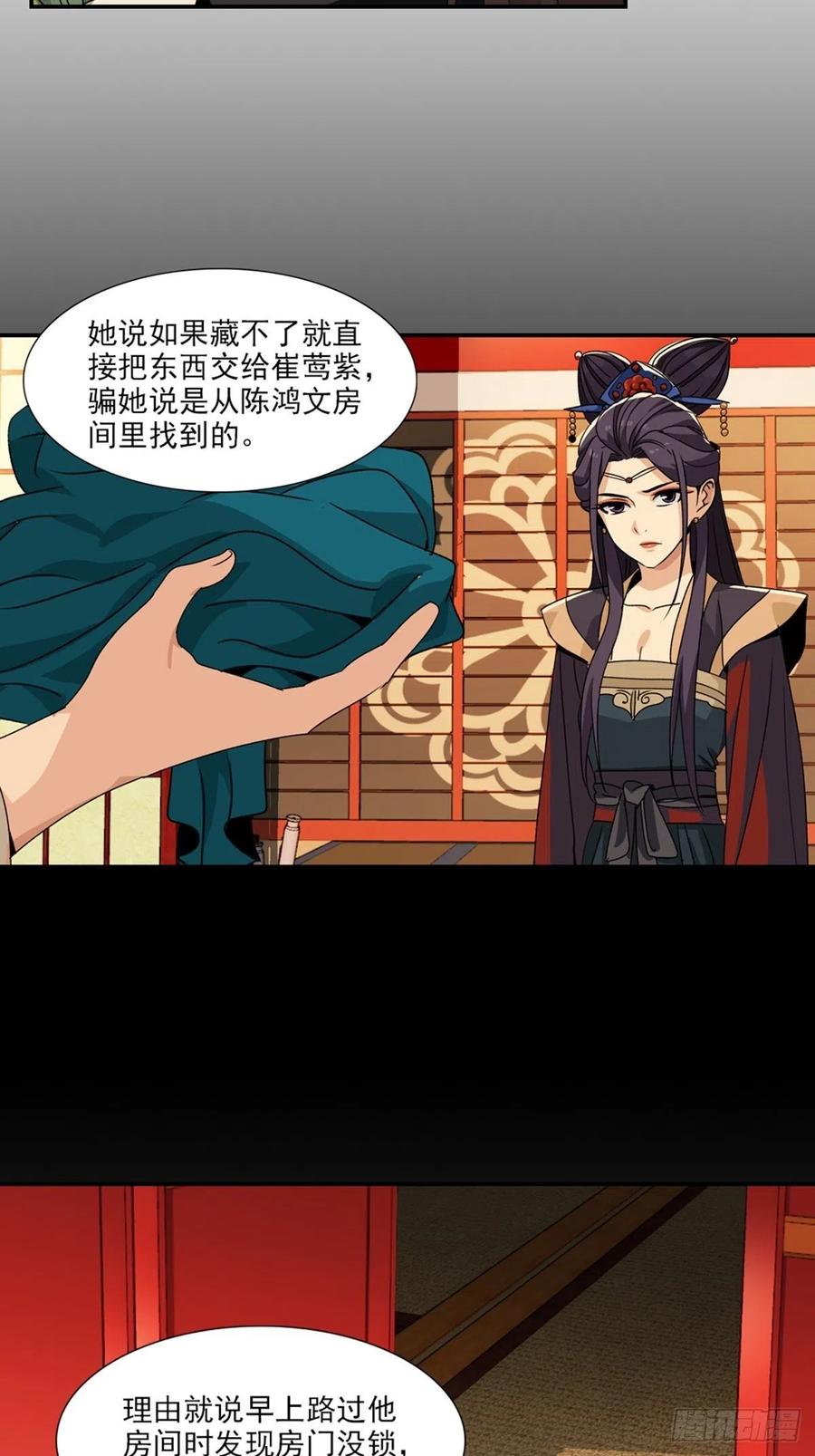 大唐遗案录76