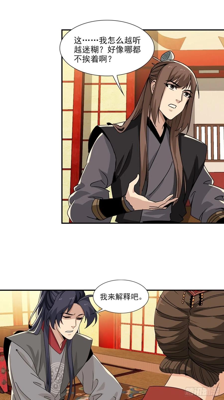 大唐遗案录76