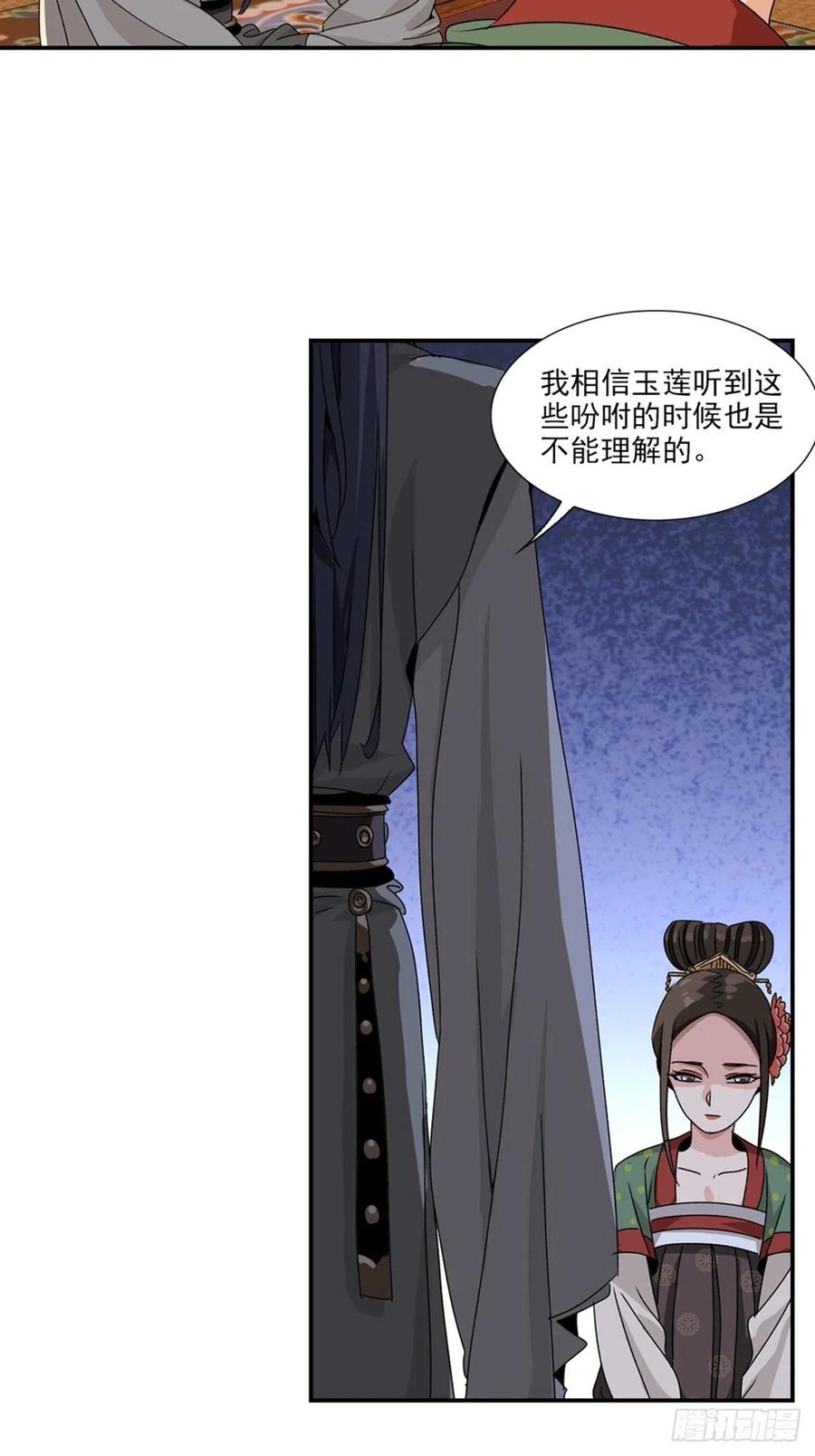 大唐遗案录76