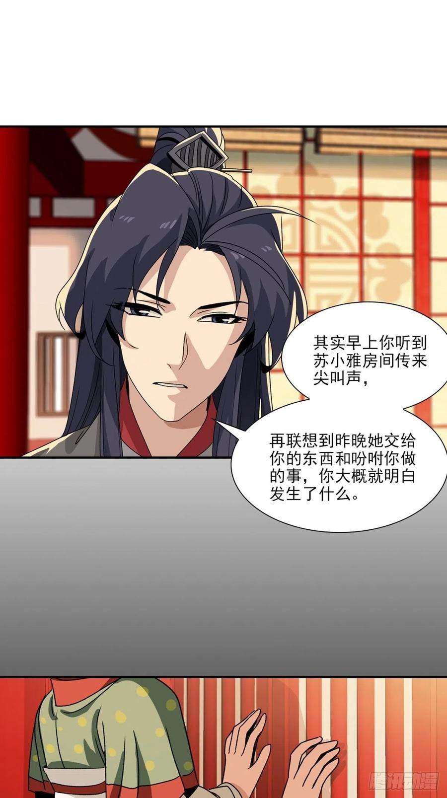 大唐遗案录76