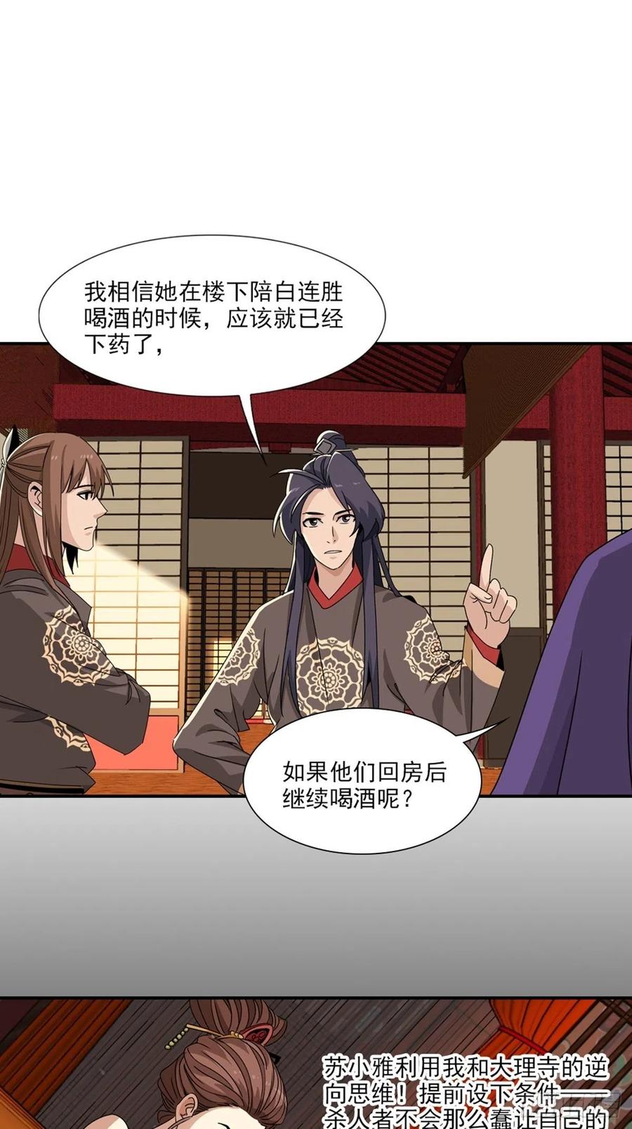 大唐遗案录78