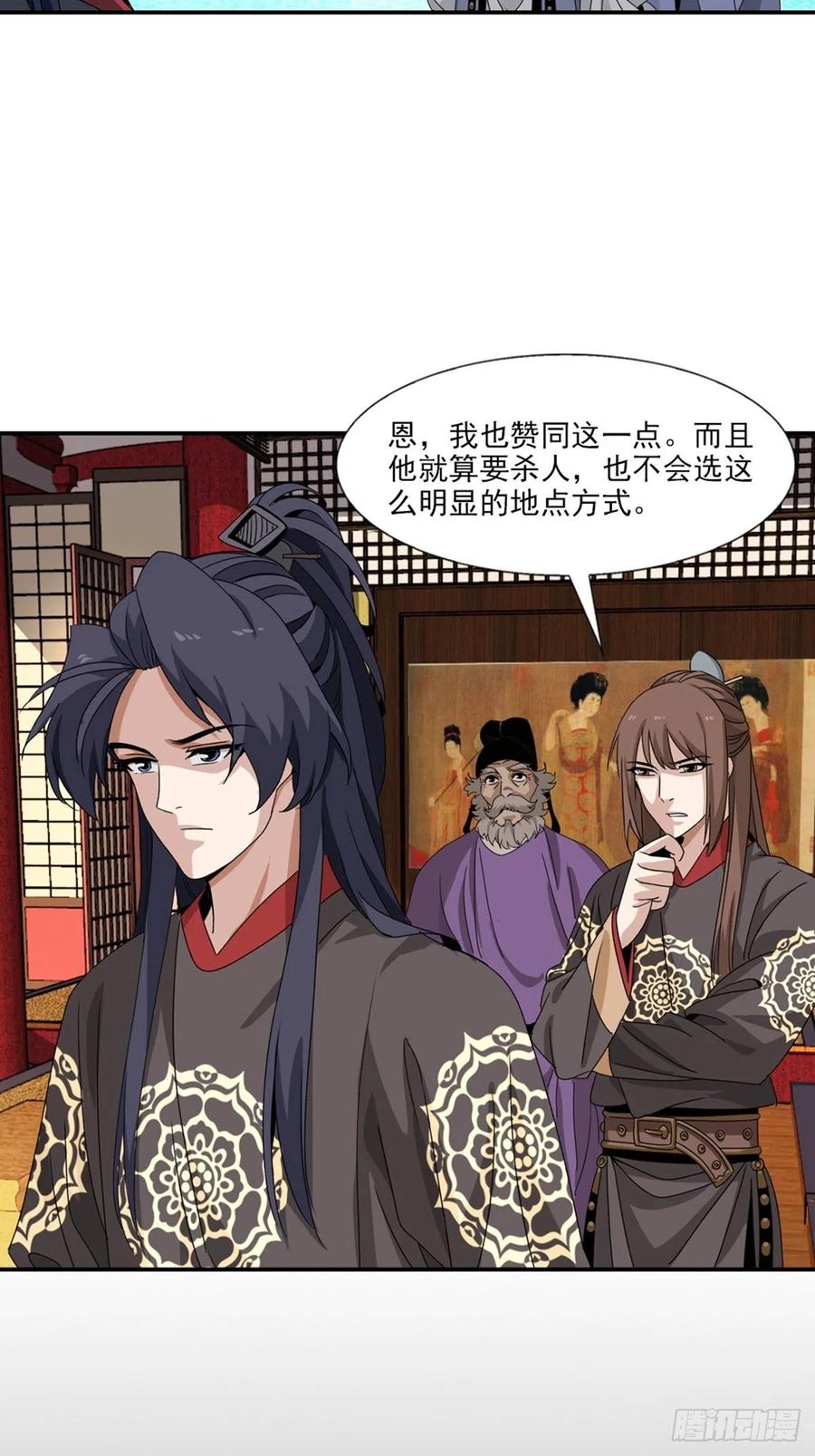 大唐遗案录78