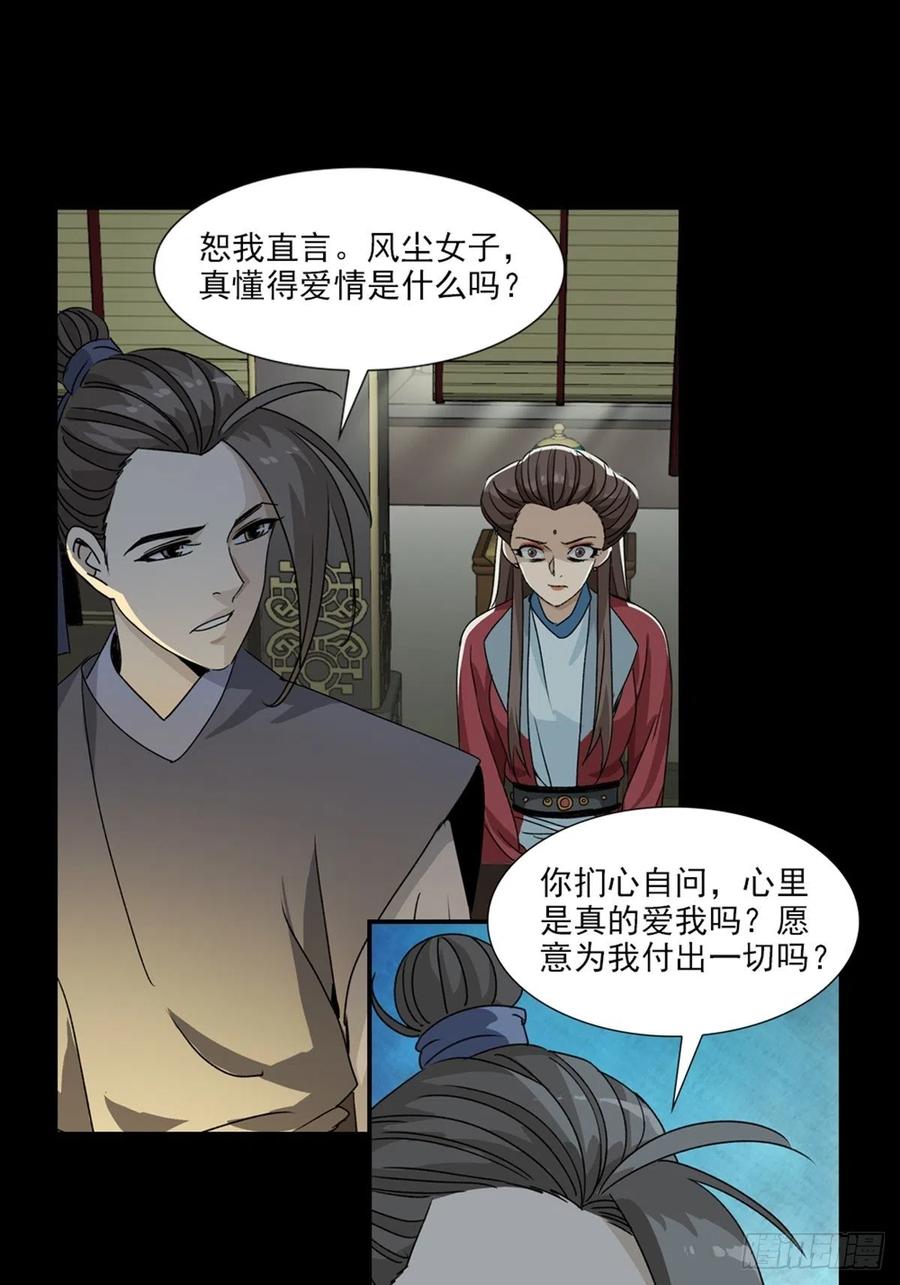 大唐遗案录78