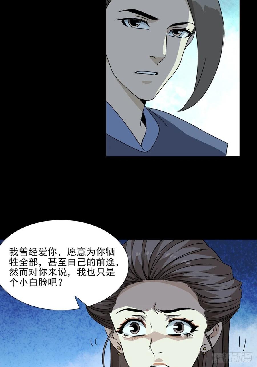 大唐遗案录78