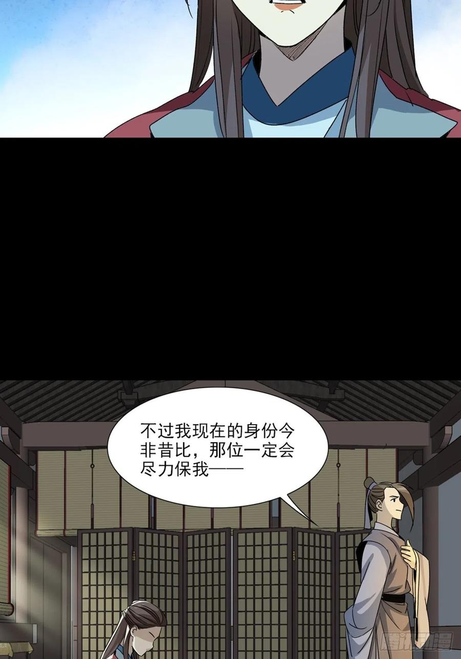 大唐遗案录78