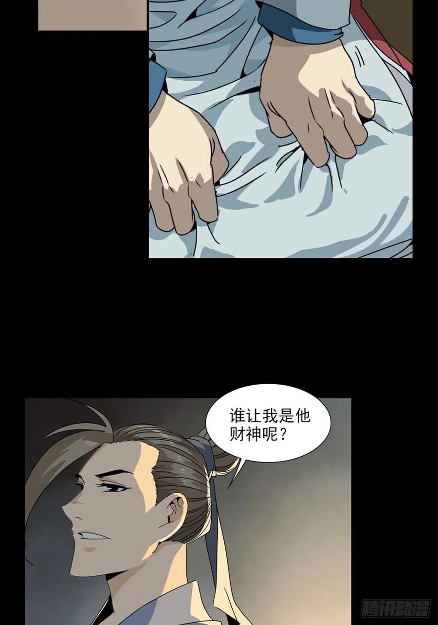 大唐遗案录78