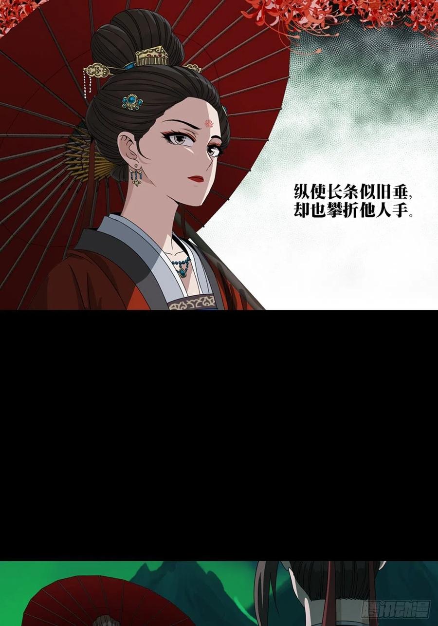 大唐遗案录78