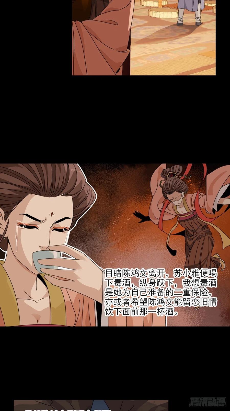 大唐遗案录78