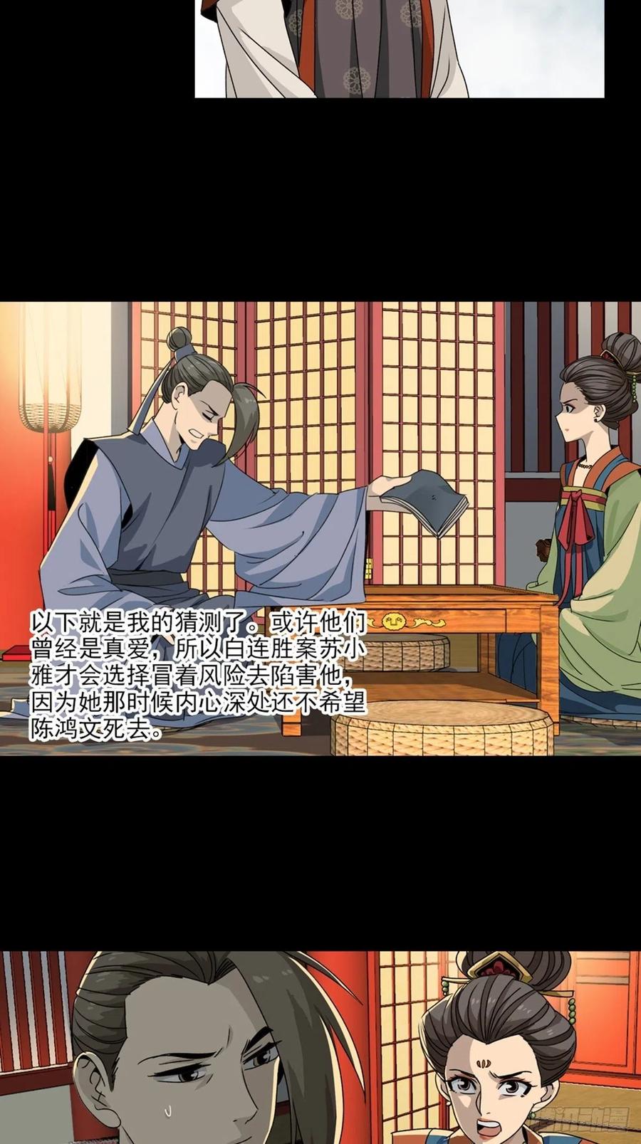 大唐遗案录78