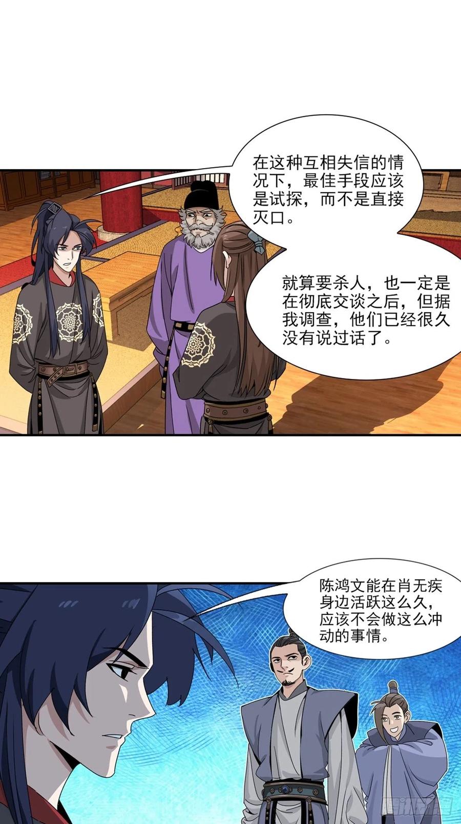 大唐遗案录78